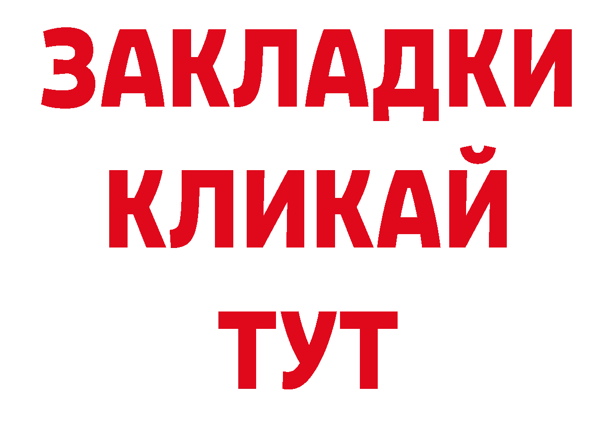 БУТИРАТ BDO 33% онион нарко площадка ОМГ ОМГ Дедовск